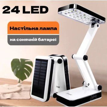 Настольная аккумуляторная лампа 24 LED LH-666 светильник трансформер со встроенным аккумулятором и солнечной батареей 5091549 фото