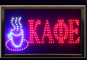 Світлодіодна вивіска КАФЕ (48х25см) 226434 фото